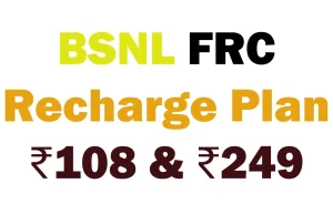 BSNL FRC Recharge Prepaid Plan